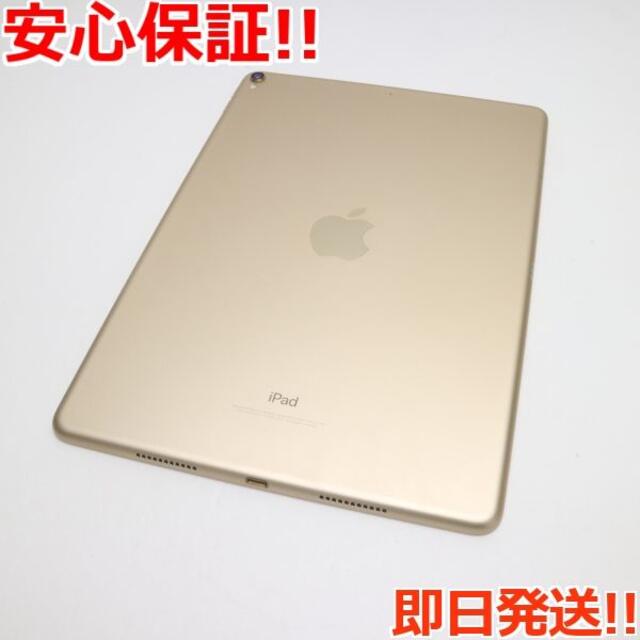 超美品 iPad Pro 10.5インチ Wi-Fi 256GB ゴールド 1