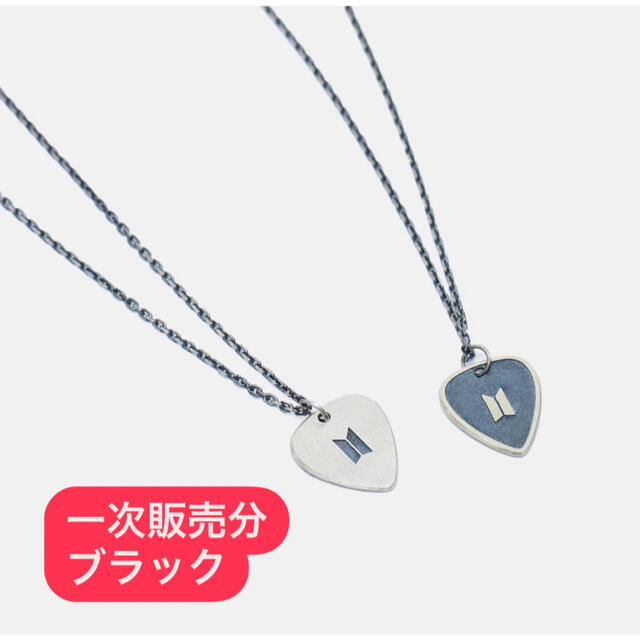 BTS GUITAR PICK NECKLACE Black Silver 2点