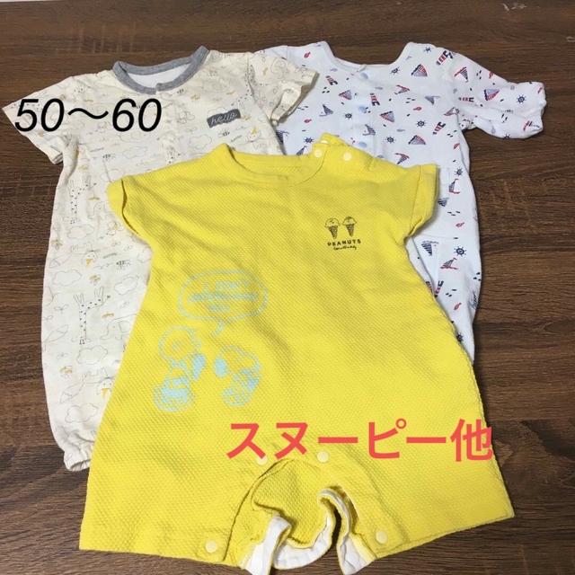 PEANUTS(ピーナッツ)のスヌーピーロンパース  60cm 他 3枚セット キッズ/ベビー/マタニティのベビー服(~85cm)(ロンパース)の商品写真