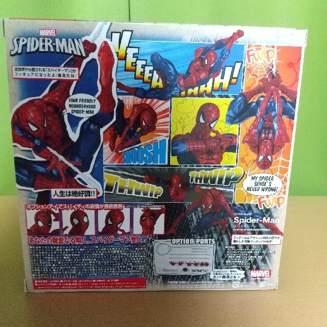 海洋堂(カイヨウドウ)のアメイジングヤマグチ　スパイダーマン エンタメ/ホビーのフィギュア(アメコミ)の商品写真