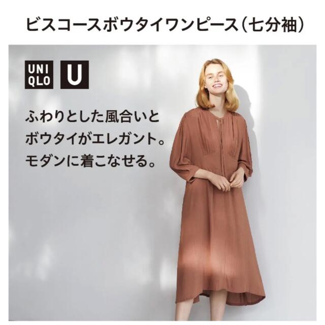 UNIQLO(ユニクロ)のユニクロユー シフォンワンピース ロングワンピース  gu zara h&m レディースのワンピース(ロングワンピース/マキシワンピース)の商品写真