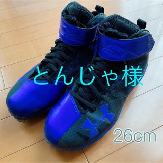 アンダーアーマー(UNDER ARMOUR)のアンダーアーマー スパイク 野球 青 26.0(シューズ)