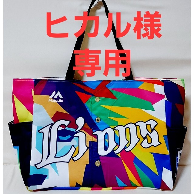 海外正規品】 ヒカル様 専用