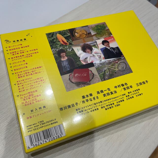 昼までに削除【新品未開封】凪のお暇　DVD-BOX DVD