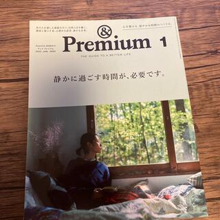 マガジンハウス(マガジンハウス)の&Premium (アンド プレミアム) 2022年 01月号(その他)