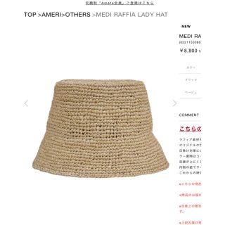 アメリヴィンテージ(Ameri VINTAGE)のNEW MEDI RAFFIA LADY HAT(麦わら帽子/ストローハット)