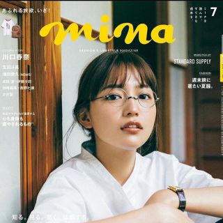 ニュース(NEWS)のAAA様 MASU Styling マスタイリング mina 7月号(印刷物)