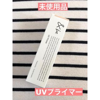 アンドビー(&be)の未使用品　&be UVプライマー(化粧下地)