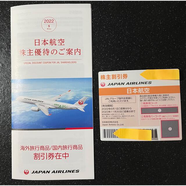 JAL(日本航空)(ジャル(ニホンコウクウ))のJAL株主優待　割引券 チケットの優待券/割引券(その他)の商品写真