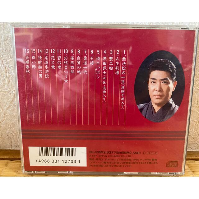 王将　村田英雄　CD アルバム エンタメ/ホビーのCD(演歌)の商品写真