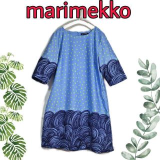 マリメッコ(marimekko)のマリメッコ marimekko パネル柄の爽やかブルーのワンピース ドット柄(ひざ丈ワンピース)