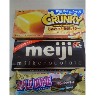 メイジ(明治)のチョコレート3種セット(菓子/デザート)