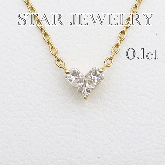 スタージュエリー 0.1ct ミステリアスハート ネックレス k18 | forext