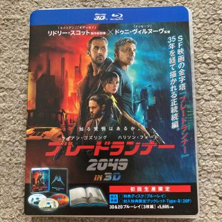 ブレードランナー 2049 IN 3D('17米)〈初回生産限定・3枚組〉(外国映画)