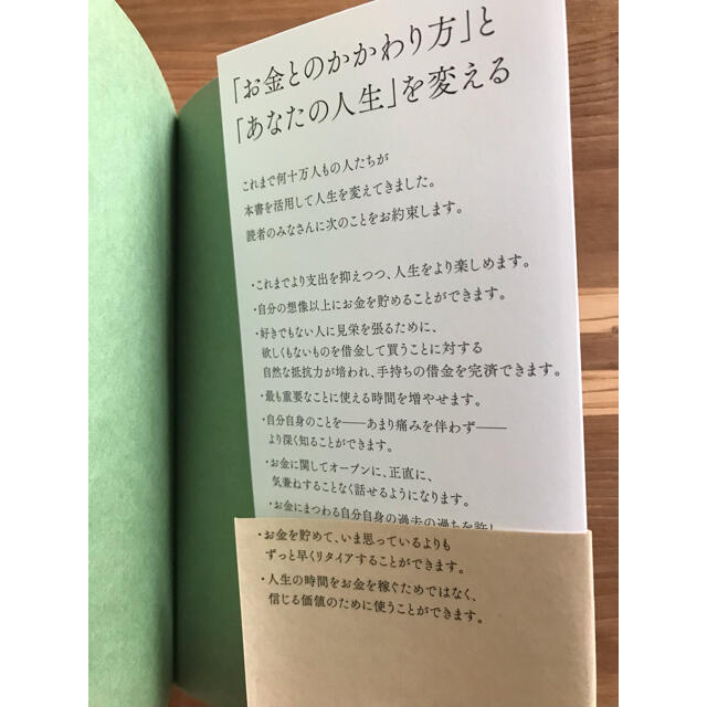 ダイヤモンド社(ダイヤモンドシャ)のお金か人生か エンタメ/ホビーの本(ビジネス/経済)の商品写真