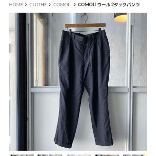 コモリ(COMOLI)の21ss comoli コモリ ウール2タックパンツ 2(スラックス)