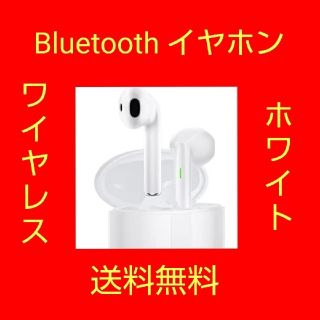 ⭐新品⭐【2022年版】bluetooth イヤホン ワイヤレス  ホワイト(ヘッドフォン/イヤフォン)