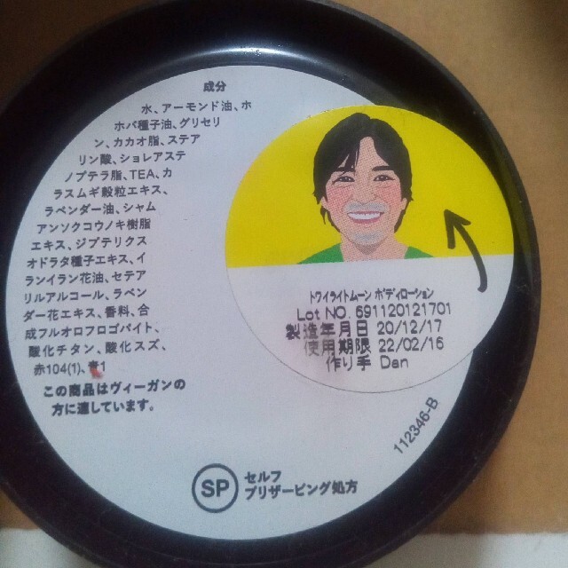 LUSH(ラッシュ)のLUSH シャワージェリーとシャワージェル コスメ/美容のボディケア(ボディソープ/石鹸)の商品写真