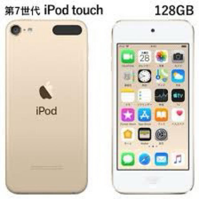 ポータブルプレーヤーiPod touch 7 7世代　128G