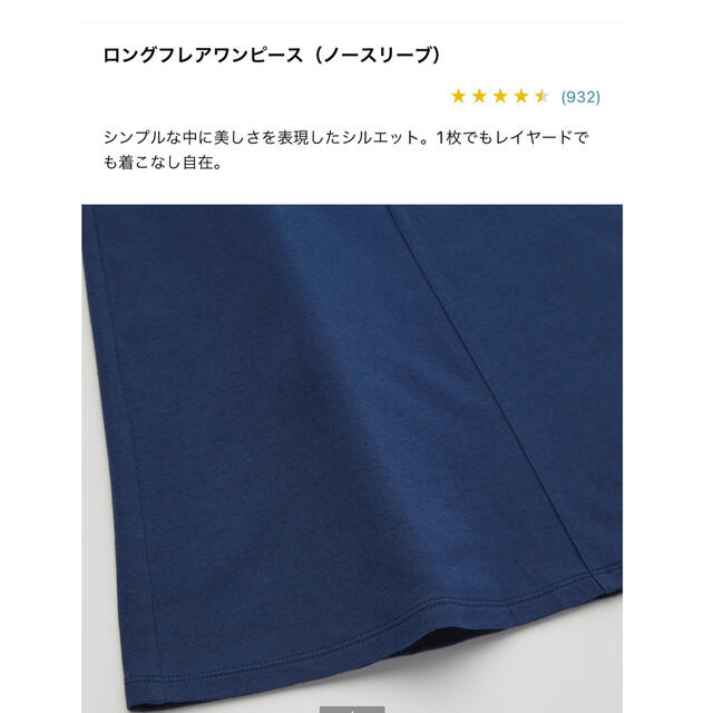 UNIQLO(ユニクロ)のUNIQLO  ロングフレアワンピース(ノースリーブ) レディースのワンピース(ロングワンピース/マキシワンピース)の商品写真