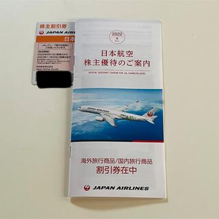 ジャル(ニホンコウクウ)(JAL(日本航空))のJAL(日本航空)株主優待券&冊子(その他)