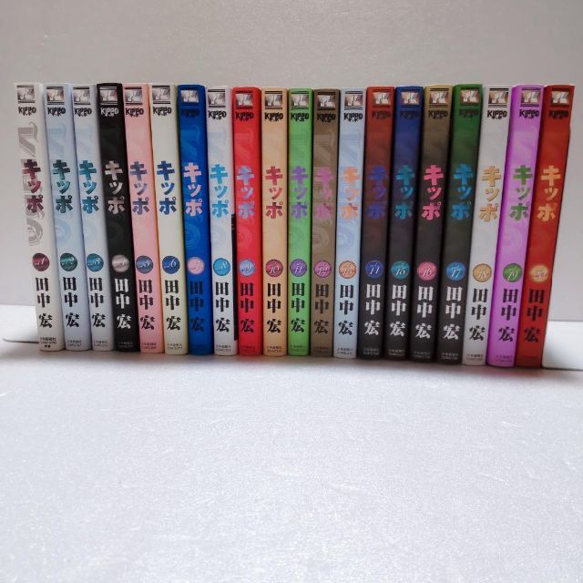 KIPPO キッポ 1-20巻 全巻　田中宏