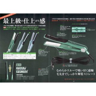 サニープレイス ヘアアイロン　MG プラチナ輝髪アイロン グリーン