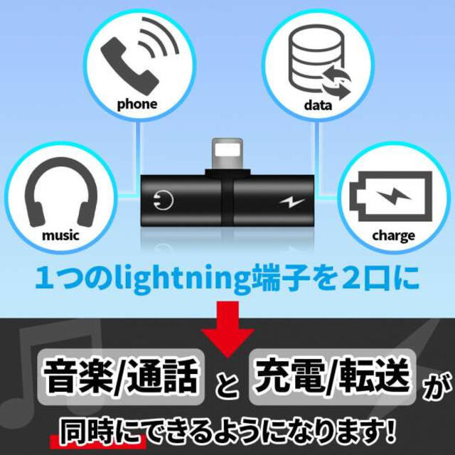 iPhone 変換 アダプタ 赤 ライトニング 充電 2in1 イヤホン スマホ/家電/カメラのスマホアクセサリー(ストラップ/イヤホンジャック)の商品写真