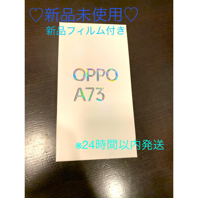 【最終値下げ】oppo a73 CPH2099 ネイビーブルー　シムフリー