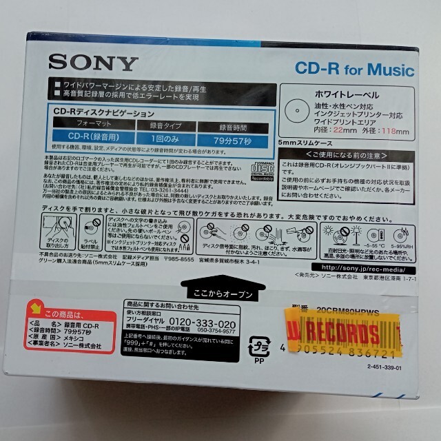 SONY(ソニー)のSONY　クリア音質。録音用CD スマホ/家電/カメラのオーディオ機器(その他)の商品写真