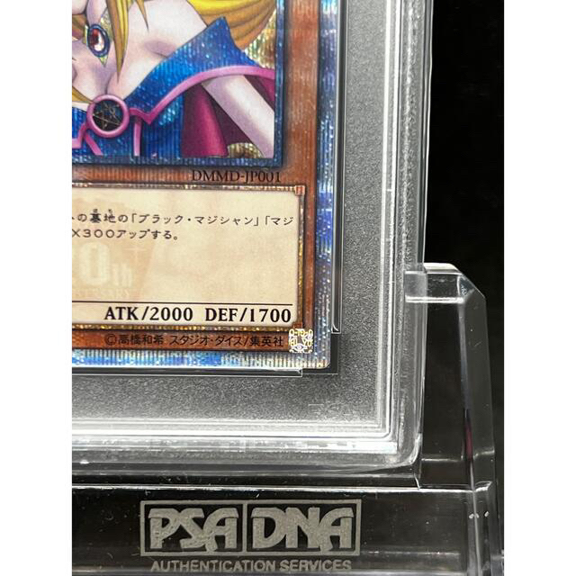 エンタメ/ホビー【PSA10】遊戯王 ブラックマジシャンガール 20th