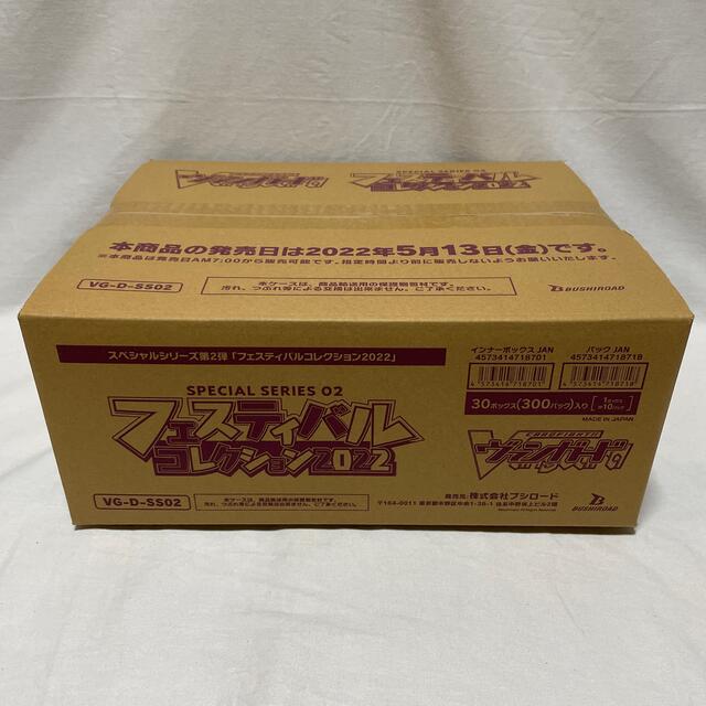 カードファイト!! ヴァンガード(カードファイトヴァンガード)のヴァンガード フェスティバルコレクション2022 1カートン(30BOX) エンタメ/ホビーのトレーディングカード(Box/デッキ/パック)の商品写真