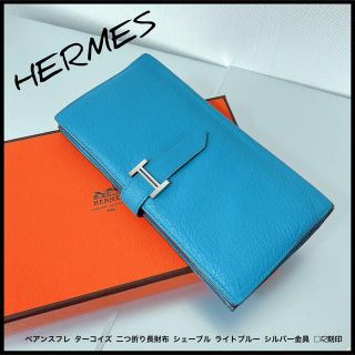 楽天小物エルメス ライトブルー 財布(レディース)の通販 15点 | Hermesの