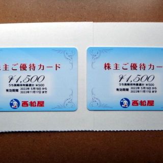 ニシマツヤ(西松屋)の西松屋株主ご優待カード3,000円分☆株主優待(ショッピング)