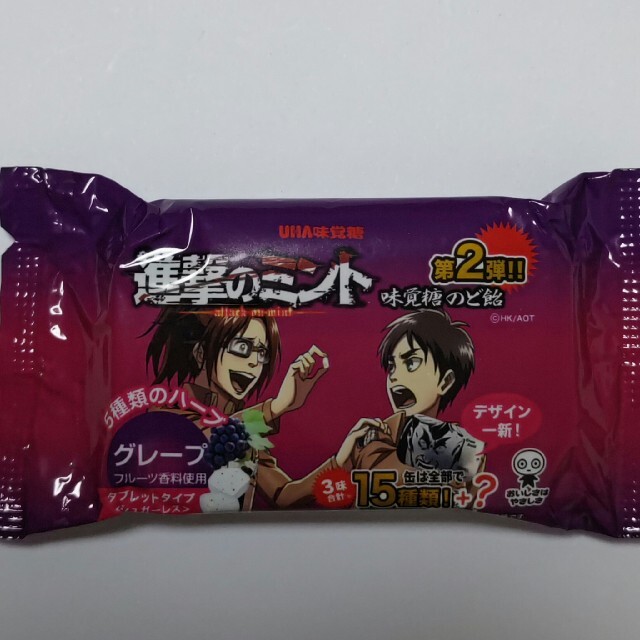 UHA味覚糖(ユーハミカクトウ)の進撃の巨人❇️UHA味覚糖❇️進撃のミントケース エンタメ/ホビーのおもちゃ/ぬいぐるみ(キャラクターグッズ)の商品写真