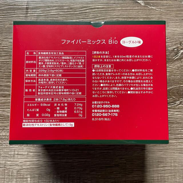 フォーデイズ　核酸ドリンク🌿4本セット🌿おまけ付き 食品/飲料/酒の健康食品(コラーゲン)の商品写真