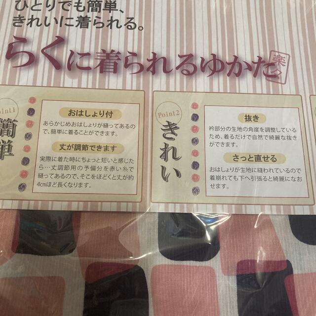 レトロモダンな浴衣　帯　下駄　3点セット　大正ロマン レディースの水着/浴衣(浴衣)の商品写真