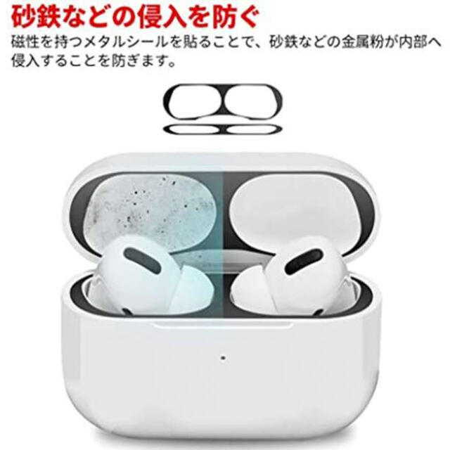 エアポッツプロ airpodspro ダストカバー ダストガード シール 黒 S スマホ/家電/カメラのオーディオ機器(ヘッドフォン/イヤフォン)の商品写真