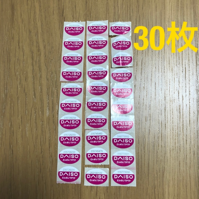 【即日発送！】ダイソー　キャンペーンシール30枚 チケットの優待券/割引券(ショッピング)の商品写真