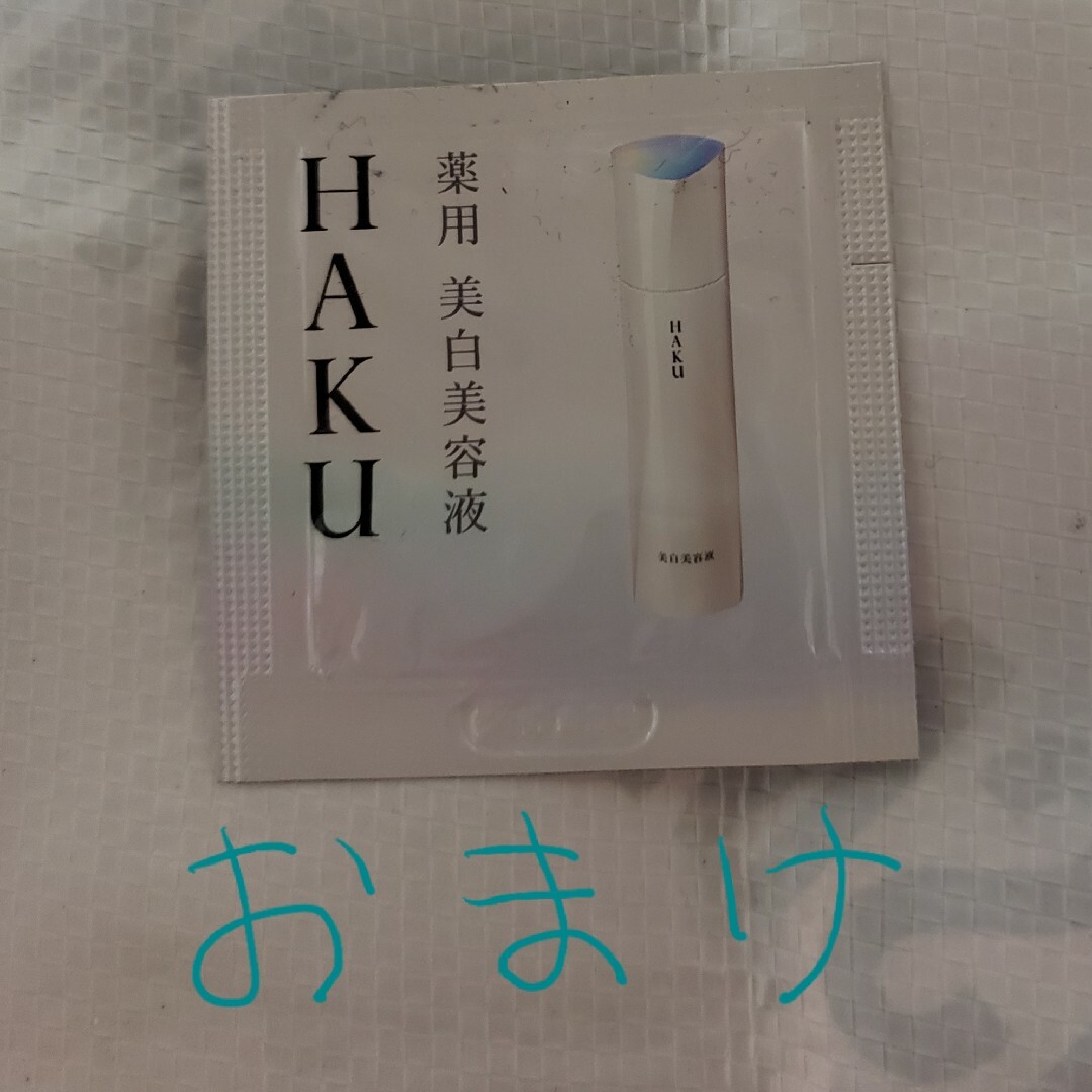 SHISEIDO (資生堂)(シセイドウ)の新品*中古　HAKu美白美容液①ケースセット/おまけ付き コスメ/美容のキット/セット(サンプル/トライアルキット)の商品写真