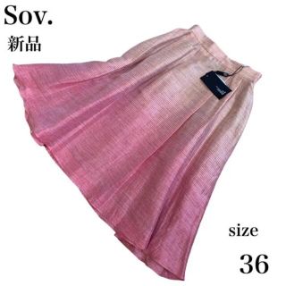 ソブ(Sov.)の【新品】 Sov.ダブルスタンダード 麻混 グラデーション フレアスカート 36(ひざ丈スカート)