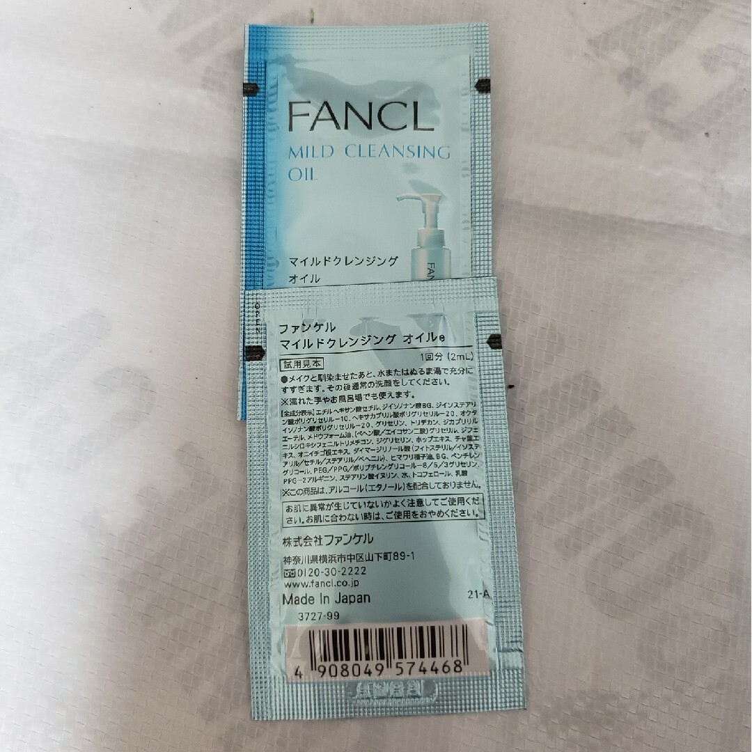 FANCL(ファンケル)の７*サンプルシリーズ　ファンケル２８袋セット コスメ/美容のキット/セット(サンプル/トライアルキット)の商品写真