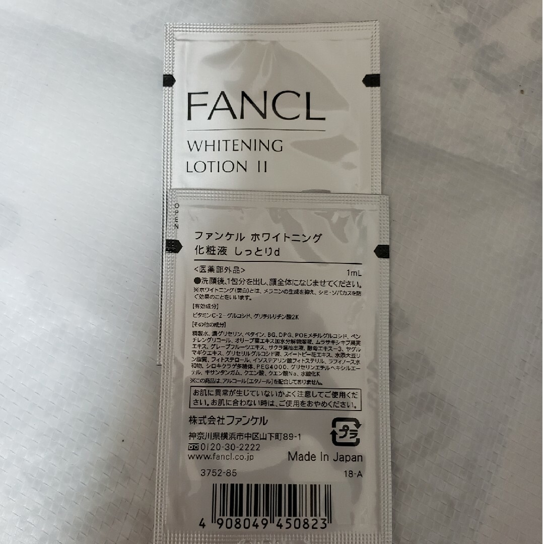 FANCL(ファンケル)の７*サンプルシリーズ　ファンケル２８袋セット コスメ/美容のキット/セット(サンプル/トライアルキット)の商品写真