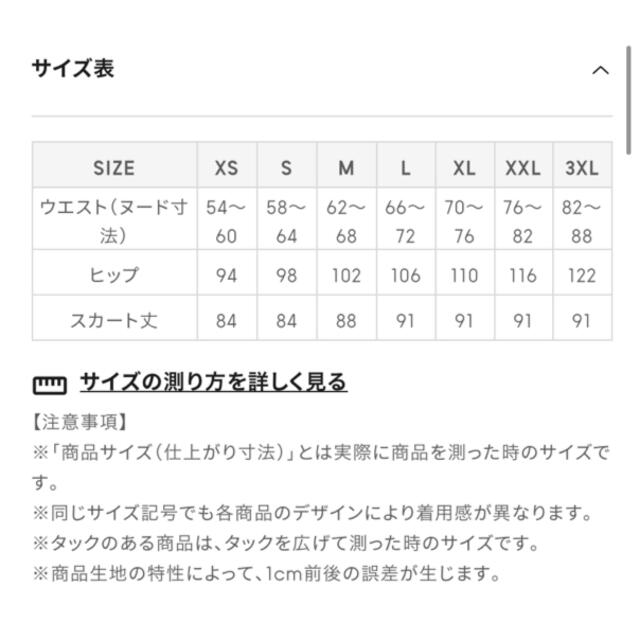 GU(ジーユー)のGU  サスペンダー付きAラインスカート　XLサイズ レディースのスカート(ロングスカート)の商品写真