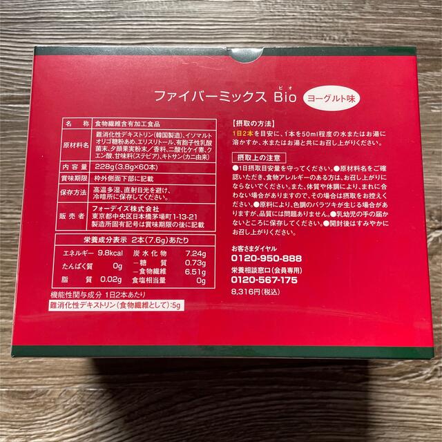 フォーデイズ　ナチュラルDNコラーゲン☀️5本☀️おまけ付き 食品/飲料/酒の健康食品(コラーゲン)の商品写真