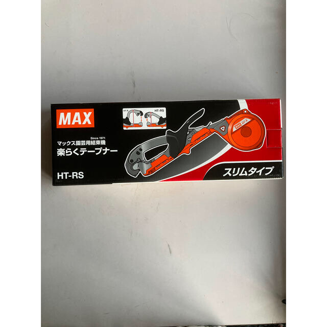 マックス　テープナー　HT-RS MAXテープナー　未使用　結束　誘引