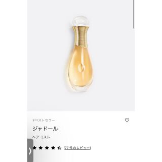 クリスチャンディオール(Christian Dior)のディオール　ジャドール　ヘアミスト　40ml(ヘアウォーター/ヘアミスト)