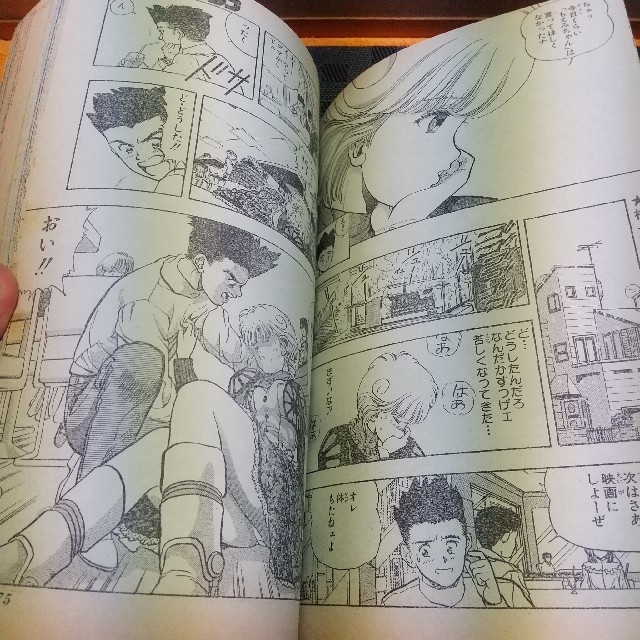 集英社 - 週刊少年ジャンプ 1990年5号 ※ドラゴンボール巻頭カラーの