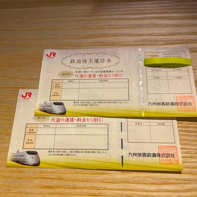 ☆JR九州株主優待券　片道2枚 チケットの優待券/割引券(その他)の商品写真