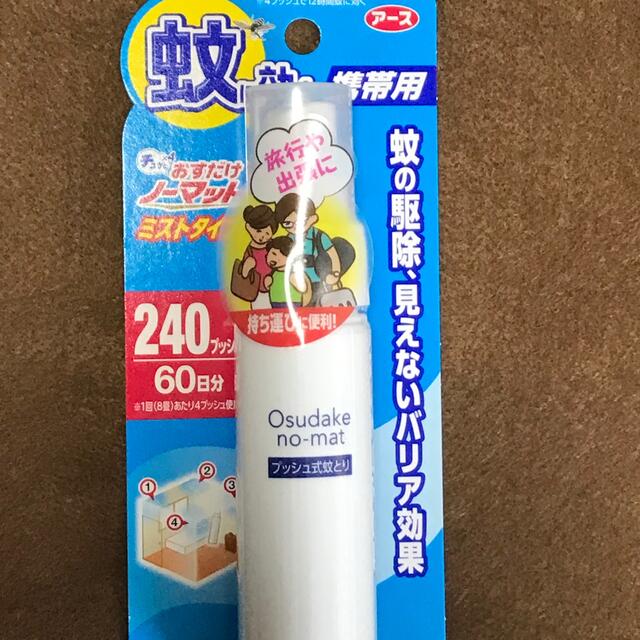 アース製薬(アースセイヤク)のおすだけノーマット未使用3個セット インテリア/住まい/日用品のインテリア/住まい/日用品 その他(その他)の商品写真